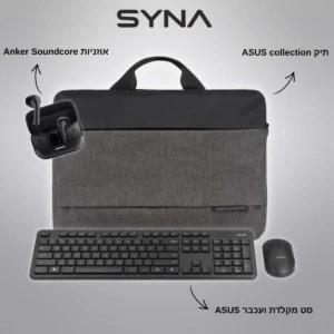 מארז פרימיום למשרד הנייד: תיק ASUS Collection + סט מקלדת ועכבר אלחוטיים + אוזניות Anker Soundcore