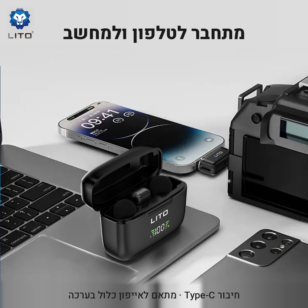 מיקרופון אלחוטי SyncMic Duo – מתחבר לטלפון ולמחשב