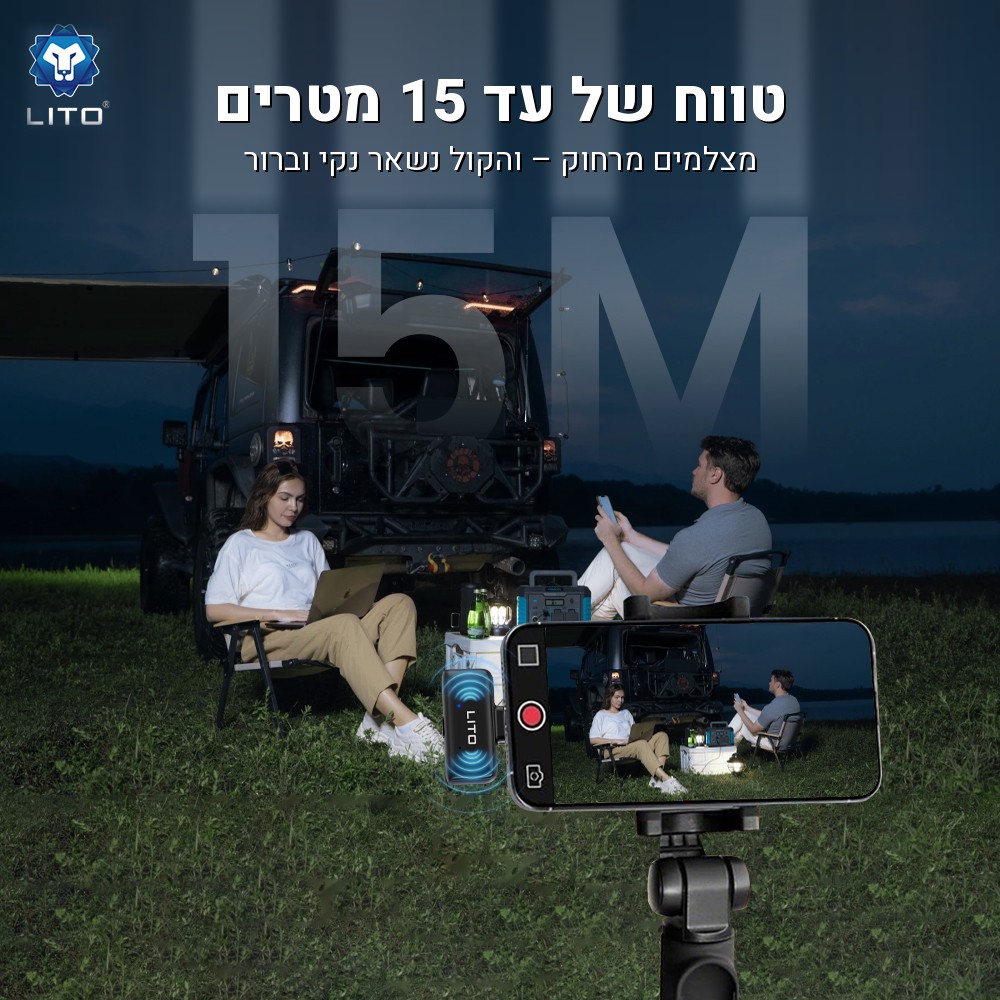 מיקרופון אלחוטי SyncMic Duo – טווח קליטה של עד 15 מטרים